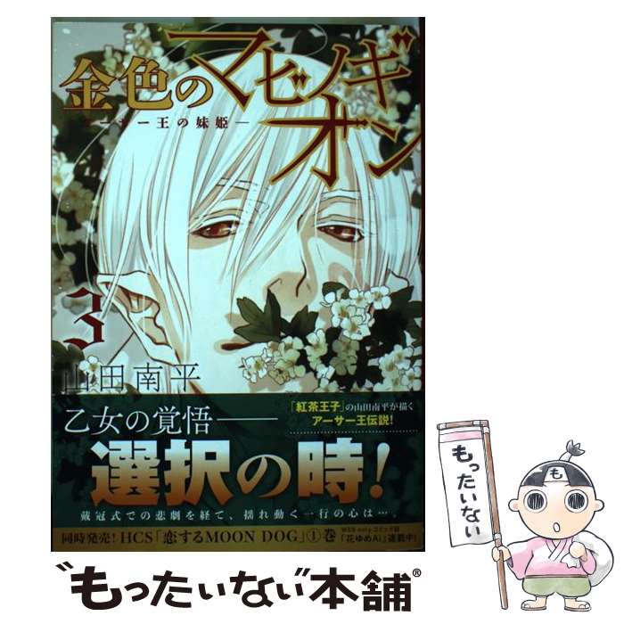 ����š� �⿧�ΥޥӥΥ�����ݥ�������������ɱ�� 3/ ������ʿ / ������ʿ / ������ [���ߥå�]�ڥ᡼��������̵���ۡں�û������ã�б���