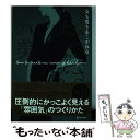  女も男もあこがれるハンサム美人な「しぐさ」 / 中井 信之 / ディスカヴァー・トゥエンティワン 