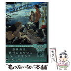 【中古】 シークレットツアー～南極で添乗員をアツアツ争奪戦！ / バーバラ　片桐, 奈良　千春 / 竹書房 [文庫]【メール便送料無料】【あす楽対応】