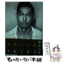 【中古】 THE FOOL愚者の魂 / EXILE AKIRA / 毎日新聞出版 単行本 【メール便送料無料】【あす楽対応】