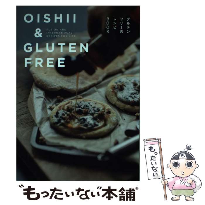 【中古】 OISHII ＆ GLUTEN FREE FUSION AND INTERNATIONAL / 塩山舞, Okinawa Index / エムオン 単行本 【メール便送料無料】【あす楽対応】