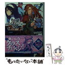 【中古】 千年戦争アイギス 月下の花嫁 5 / ひびき 遊, 加藤いつわ / KADOKAWA/エンターブレイン 文庫 【メール便送料無料】【あす楽対応】