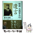 もったいない本舗 楽天市場店