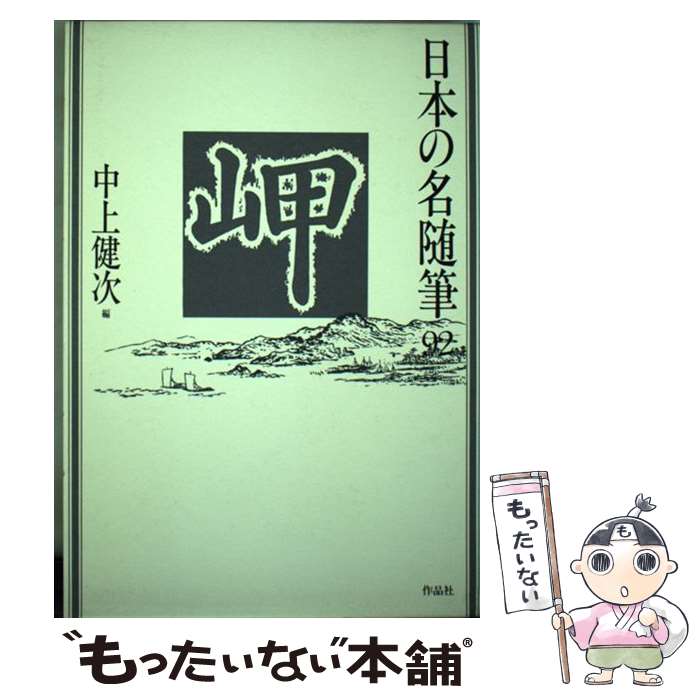 ����š� ���ܤ�̾��ɮ��92�� / ��� �� / ���ʼ� [ñ����]�ڥ᡼��������̵���ۡں�û������ã�б���