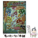 【中古】 スマイルプリキュア！お