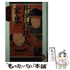 【中古】 井伊直政と家康 / 江宮 隆之 / 学研プラス [文庫]【メール便送料無料】【あす楽対応】