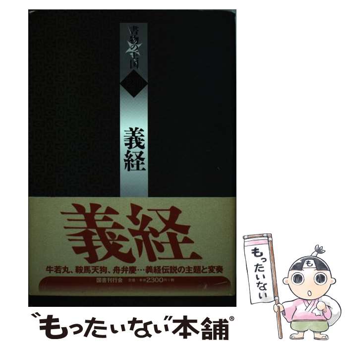 楽天市場】書物の王国の通販
