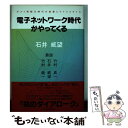 著者：石井 威望出版社：太陽企画出版サイズ：ハードカバーISBN-10：4884662148ISBN-13：9784884662141■通常24時間以内に出荷可能です。※繁忙期やセール等、ご注文数が多い日につきましては　発送まで48時間かかる場合があります。あらかじめご了承ください。 ■メール便は、1冊から送料無料です。※宅配便の場合、2,500円以上送料無料です。※あす楽ご希望の方は、宅配便をご選択下さい。※「代引き」ご希望の方は宅配便をご選択下さい。※配送番号付きのゆうパケットをご希望の場合は、追跡可能メール便（送料210円）をご選択ください。■ただいま、オリジナルカレンダーをプレゼントしております。■お急ぎの方は「もったいない本舗　お急ぎ便店」をご利用ください。最短翌日配送、手数料298円から■まとめ買いの方は「もったいない本舗　おまとめ店」がお買い得です。■中古品ではございますが、良好なコンディションです。決済は、クレジットカード、代引き等、各種決済方法がご利用可能です。■万が一品質に不備が有った場合は、返金対応。■クリーニング済み。■商品画像に「帯」が付いているものがありますが、中古品のため、実際の商品には付いていない場合がございます。■商品状態の表記につきまして・非常に良い：　　使用されてはいますが、　　非常にきれいな状態です。　　書き込みや線引きはありません。・良い：　　比較的綺麗な状態の商品です。　　ページやカバーに欠品はありません。　　文章を読むのに支障はありません。・可：　　文章が問題なく読める状態の商品です。　　マーカーやペンで書込があることがあります。　　商品の痛みがある場合があります。