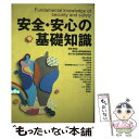 著者：総務省出版社：ダイヤモンド社サイズ：単行本ISBN-10：4478040389ISBN-13：9784478040386■通常24時間以内に出荷可能です。※繁忙期やセール等、ご注文数が多い日につきましては　発送まで48時間かかる場合があります。あらかじめご了承ください。 ■メール便は、1冊から送料無料です。※宅配便の場合、2,500円以上送料無料です。※あす楽ご希望の方は、宅配便をご選択下さい。※「代引き」ご希望の方は宅配便をご選択下さい。※配送番号付きのゆうパケットをご希望の場合は、追跡可能メール便（送料210円）をご選択ください。■ただいま、オリジナルカレンダーをプレゼントしております。■お急ぎの方は「もったいない本舗　お急ぎ便店」をご利用ください。最短翌日配送、手数料298円から■まとめ買いの方は「もったいない本舗　おまとめ店」がお買い得です。■中古品ではございますが、良好なコンディションです。決済は、クレジットカード、代引き等、各種決済方法がご利用可能です。■万が一品質に不備が有った場合は、返金対応。■クリーニング済み。■商品画像に「帯」が付いているものがありますが、中古品のため、実際の商品には付いていない場合がございます。■商品状態の表記につきまして・非常に良い：　　使用されてはいますが、　　非常にきれいな状態です。　　書き込みや線引きはありません。・良い：　　比較的綺麗な状態の商品です。　　ページやカバーに欠品はありません。　　文章を読むのに支障はありません。・可：　　文章が問題なく読める状態の商品です。　　マーカーやペンで書込があることがあります。　　商品の痛みがある場合があります。