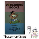 【中古】 いしいひさいち選集 17 / いしい ひさいち / 双葉社 [コミック]【メール便送料無料】【あす楽対応】