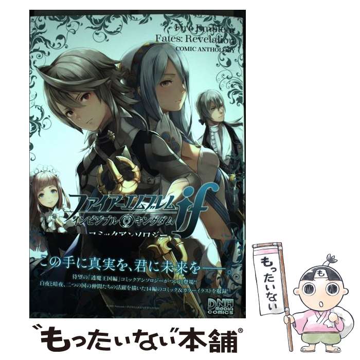 FE0 if インビジブルキングダム ドットver. 楽天市場】ファイアーエムブレムif インビジブルキングダムの通販