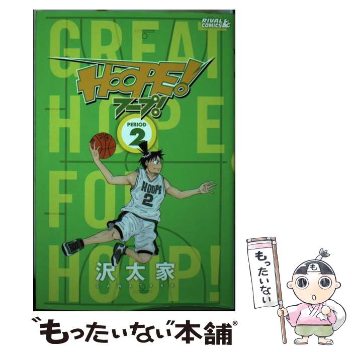 ����š� HOOPE����2�� / ������ / ���̼� [���ߥå�]�ڥ᡼��������̵���ۡں�û������ã�б���