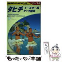 【中古】 地球の歩き方 C　05（2013～2014年 / 地球の歩き方集室 / ダイヤモンド社 [単行本（ソフトカバー）]【メール便送料無料】【あす楽対応】