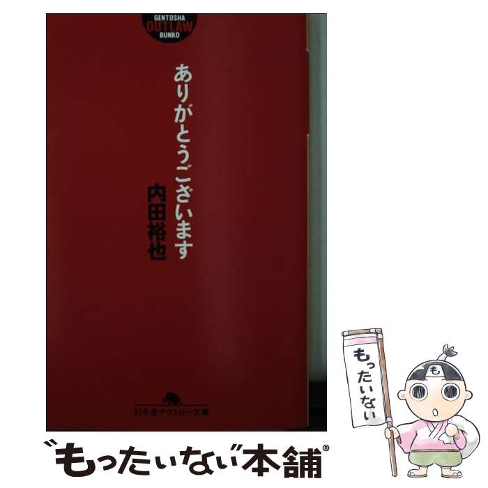 楽天市場】内田裕也(本・雑誌・コミック)の通販 楽天市場】内田裕也(本・雑誌・コミック)の通販
