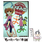 【中古】 Welcome！つぼみ園 3 / おーはしるい / 芳文社 [コミック]【メール便送料無料】【あす楽対応】