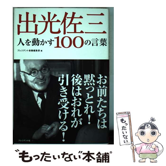 š иͤư100θ / ץ쥸ǥȽԽ / ץ쥸ǥȼ [ñܡʥեȥС]ڥ᡼̵ۡںûãб