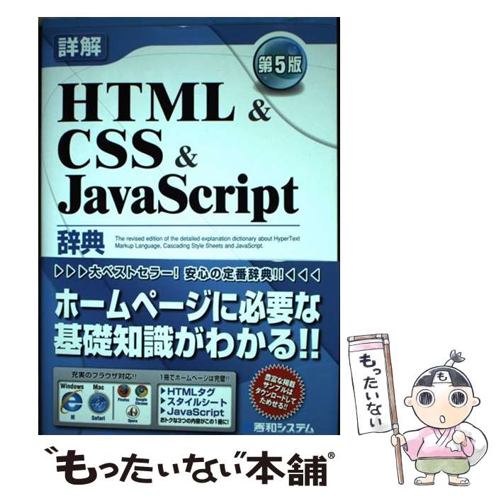 š ܲHTMLCSSJavaScriptŵ 5 / ƣ , Ⱦ  / ¥ƥ [ñ]ڥ᡼̵ۡڤб