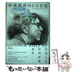 【中古】 村井邦彦のLA日記 / 村井 邦彦 / リットーミュージック [単行本（ソフトカバー）]【メール便送料無料】【あす楽対応】