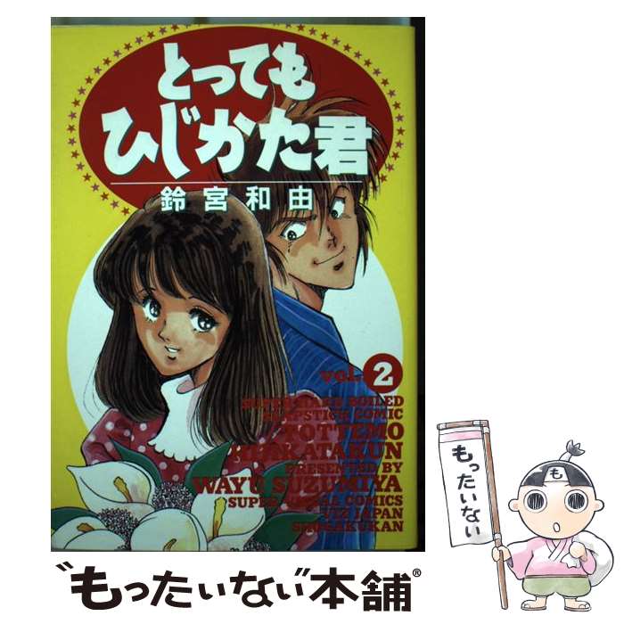 楽天市場】とってもひじかた君の通販