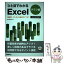 【中古】 ひと目でわかるExcel 報告書・プレゼンに差が付く“ツボ” グラフ編 / 間久保 恭子 / 日経BP [単行本]【メール便送料無料】【あす楽対応】