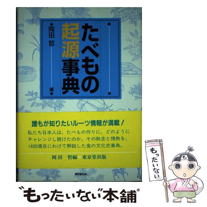 ����š� ���٤�ε�����ŵ / ���� ů / ���Ʋ���� [ñ����]�ڥ᡼��������̵���ۡں�û������ã�б���