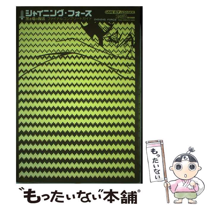 ����š� ���㥤�˥󥰡��ե���������ε������ե����ʥ륳��ץ꡼�ȥ����� / �ե����̽����Խ��� / KADOKAWA(���󥿡��֥쥤��) [ñ����]�ڥ᡼����...