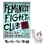 【中古】 フェミニスト・ファイト・クラブ 職場の「女性差別」サバイバルマニュアル / ジェシカ・ベネット, Jessica Bennett, / [単行本（ソフトカバー）]【メール便送料無料】【あす楽対応】