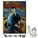 【中古】 なにわ遊侠伝 7 / どおくまんプロ / 徳間書店 単行本 【メール便送料無料】【あす楽対応】