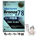 yÁz JavavO}Bronze@SE@7^8Xs[h}X^[W INF莑iwK / {T[h p[eB / ĉj [Ps{]y[֑zyyΉz