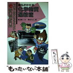 【中古】 誰もがかかる化学物質過敏症 / 渡辺 雄二 / 現代書館 [単行本]【メール便送料無料】【あす楽対応】