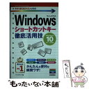 äʤޡŷԾŹ㤨֡š Windows硼ȥåȥŰѵ Windows10817б / 󥯥å / ɾ [ñܡʥեȥС]ڥ᡼̵ۡڤбۡפβǤʤ337ߤˤʤޤ