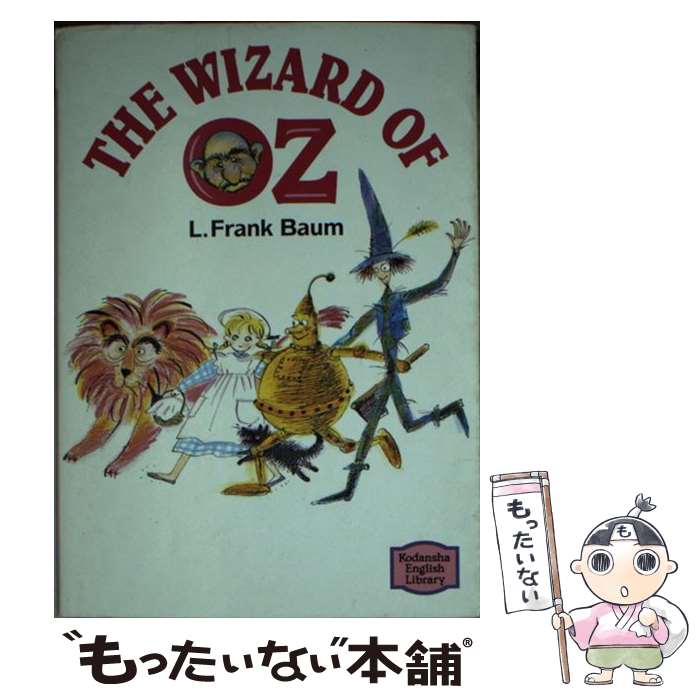 【中古】 オズの魔法使い / L.フランク バーム / 講談社 文庫 【メール便送料無料】【あす楽対応】