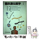 著者：古庄 敏行出版社：診断と治療社サイズ：ペーパーバックISBN-10：4787801945ISBN-13：9784787801944■通常24時間以内に出荷可能です。※繁忙期やセール等、ご注文数が多い日につきましては　発送まで48時間かかる場合があります。あらかじめご了承ください。 ■メール便は、1冊から送料無料です。※宅配便の場合、2,500円以上送料無料です。※あす楽ご希望の方は、宅配便をご選択下さい。※「代引き」ご希望の方は宅配便をご選択下さい。※配送番号付きのゆうパケットをご希望の場合は、追跡可能メール便（送料210円）をご選択ください。■ただいま、オリジナルカレンダーをプレゼントしております。■お急ぎの方は「もったいない本舗　お急ぎ便店」をご利用ください。最短翌日配送、手数料298円から■まとめ買いの方は「もったいない本舗　おまとめ店」がお買い得です。■中古品ではございますが、良好なコンディションです。決済は、クレジットカード、代引き等、各種決済方法がご利用可能です。■万が一品質に不備が有った場合は、返金対応。■クリーニング済み。■商品画像に「帯」が付いているものがありますが、中古品のため、実際の商品には付いていない場合がございます。■商品状態の表記につきまして・非常に良い：　　使用されてはいますが、　　非常にきれいな状態です。　　書き込みや線引きはありません。・良い：　　比較的綺麗な状態の商品です。　　ページやカバーに欠品はありません。　　文章を読むのに支障はありません。・可：　　文章が問題なく読める状態の商品です。　　マーカーやペンで書込があることがあります。　　商品の痛みがある場合があります。