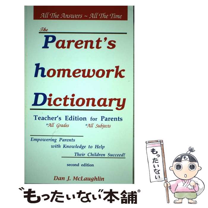 【中古】 The Parent's Homework Dictionary Teacher's / Dan McLaughlin / Damand Promot...