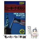 【中古】 ニューヨーク ボストン ナイアガラ フォールズ アトランティック シティ / ジェイティビィパブリッシング / ジェイティビィパ 単行本 【メール便送料無料】【あす楽対応】