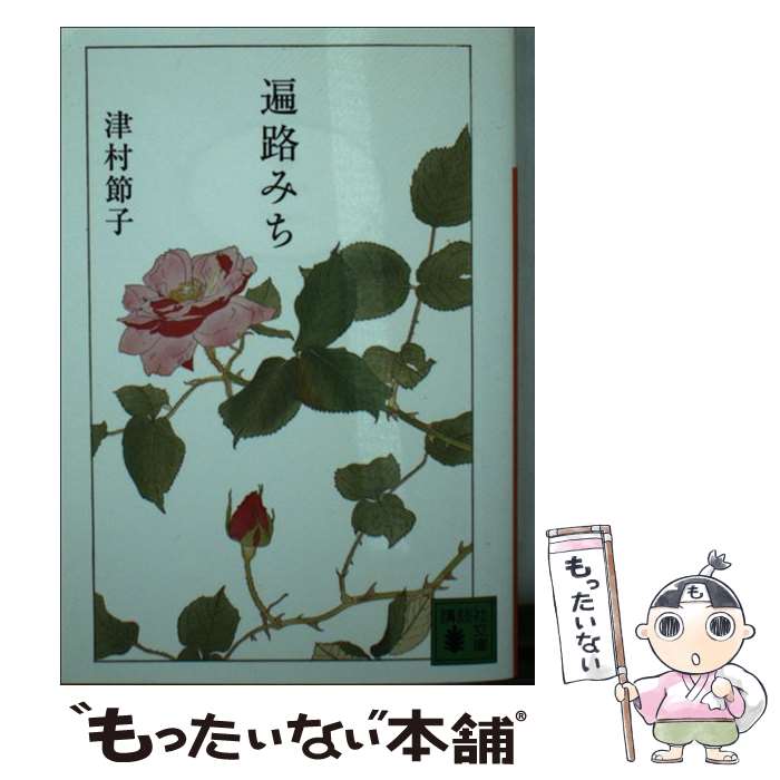 ����š� ��ϩ�ߤ� / ��¼ ��� / ���̼� [ʸ��]�ڥ᡼��������̵���ۡں�û������ã�б���