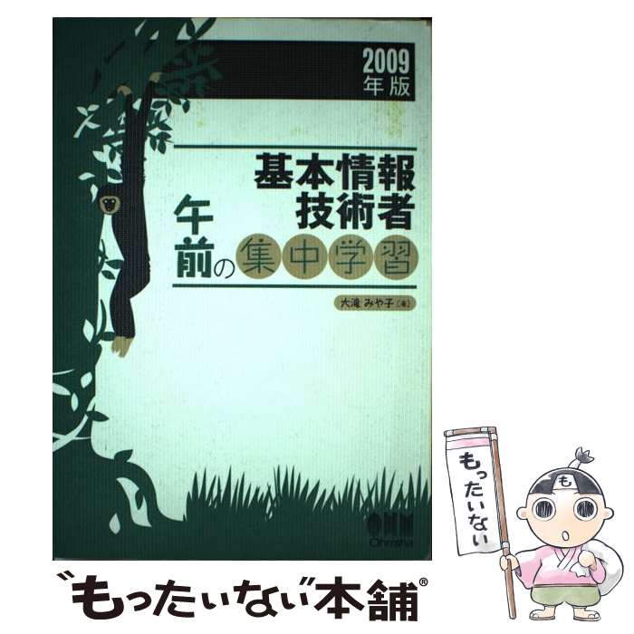 š ܾ󵻽ѼԸνؽ 2009ǯ /  ߤ /  [ñ]ڥ᡼̵ۡںûãб