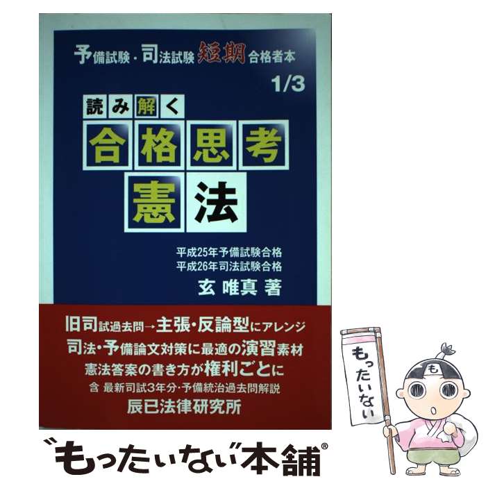 ����š� �ɤ߲򤯹�ʻ׹ͷ�ˡ / �� ͣ�� / ä��ˡΧ����� [ñ����]�ڥ᡼��������̵���ۡں�û������ã�б���