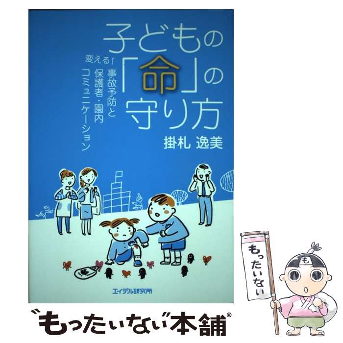 ����š� �Ҥɤ�Ρ�̿�פμ���� / �ݻ�����, ͮ�ڥߥ��� / �����ǥ븦��� [ñ����]�ڥ᡼��������̵���ۡں�û������ã�б���