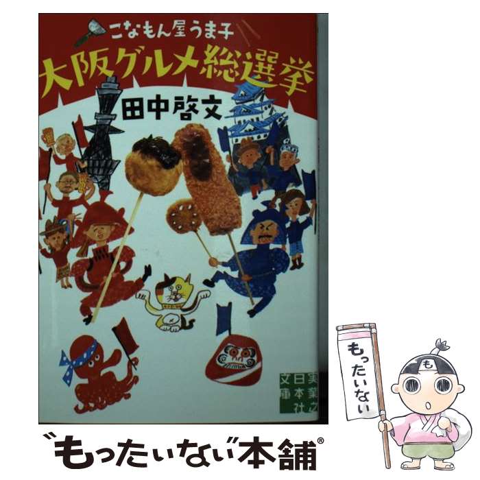 ����š� ���ʤ�󲰤��޻ҡ���奰���������� / ���� ��ʸ / �¶�Ƿ���ܼ� [ʸ��]�ڥ᡼��������̵���ۡں�û������ã�б���