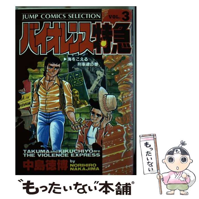 ����š� �Х�������õޡ�3�� / ���� ���� / �ۡ���� [����]�ڥ᡼��������̵���ۡں�û������ã�б���