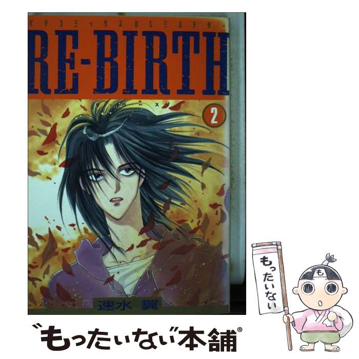 【中古】 Ｄａｒｋ　ｌｏｏｐ 速水翼作品集 １/大都社/速水翼 楽天市場】速水翼（本・雑誌・コミック）の通販
