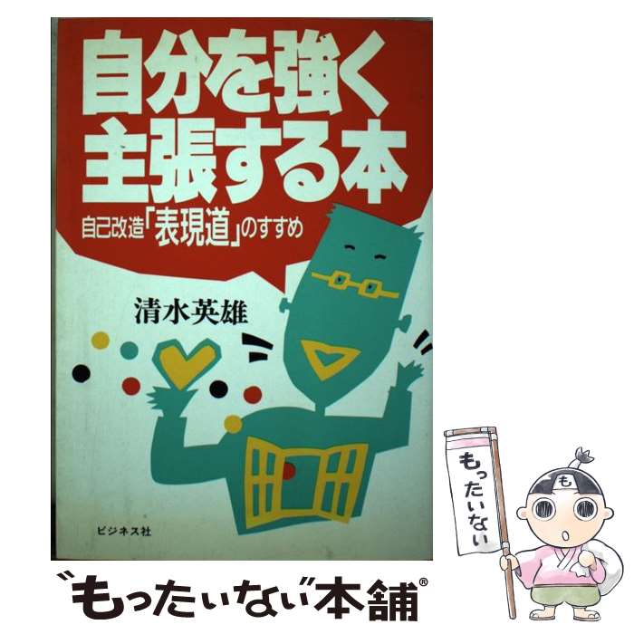 ����š� ��ʬ�򶯤���ĥ������ / ���� ��ͺ / �ӥ��ͥ��� [ñ����]�ڥ᡼��������̵���ۡں�û������ã�б���