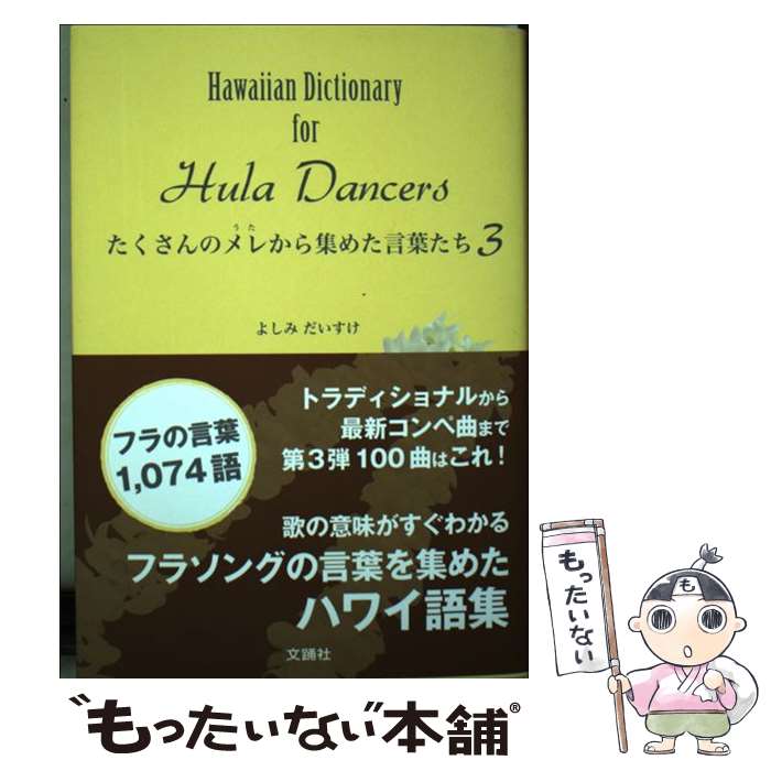 ����š� ��������Υ�줫�齸�᤿���դ���3 / �褷�ߤ������� / ʸ�ټ� [ñ���ܡʥ��եȥ��С���]�ڥ᡼��������̵���ۡں�û������ã�б���