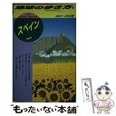 【中古】 地球の歩き方 23（2001～2002