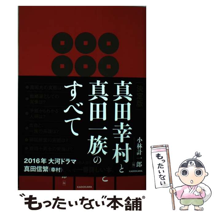 ����š� �η����ǡϿ��Ĺ�¼�ȿ��İ�²�Τ��٤� / ���� �װ�Ϻ / KADOKAWA/��н��� [ñ����]�ڥ᡼��������̵���ۡں�û������ã�б���