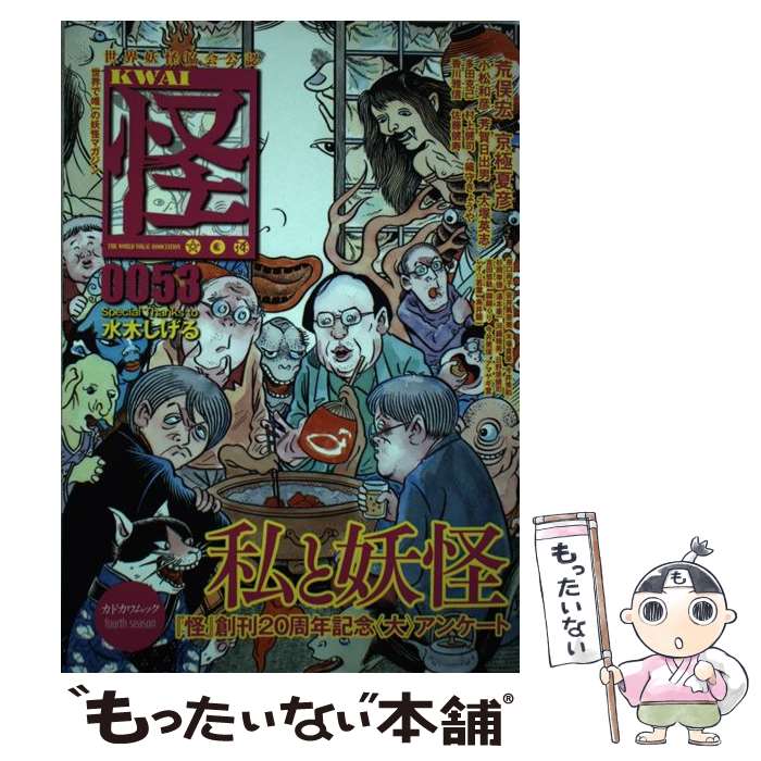 š  Ųǧ vol0053 /  ,  ɧ, ¼ , ¿  / KADOKAWA [å]ڥ᡼̵ۡ...