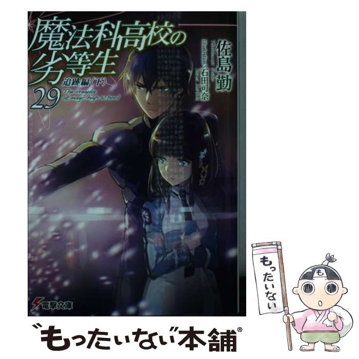 š ˡʹ⹻ 29 /  ,   / KADOKAWA [ʸ]ڥ᡼̵ۡںûãб