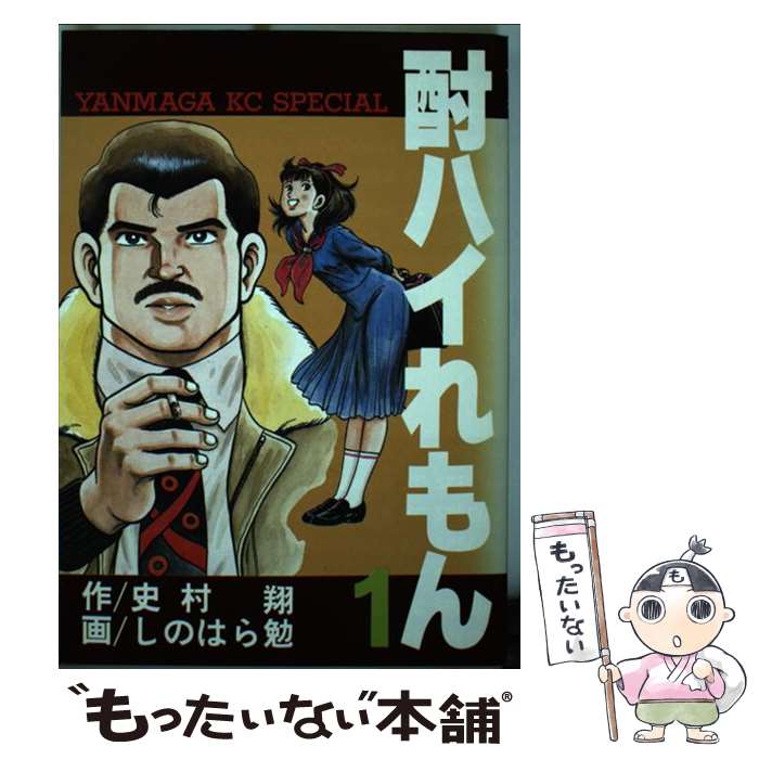 楽天市場】酎ハイれもん 4の通販
