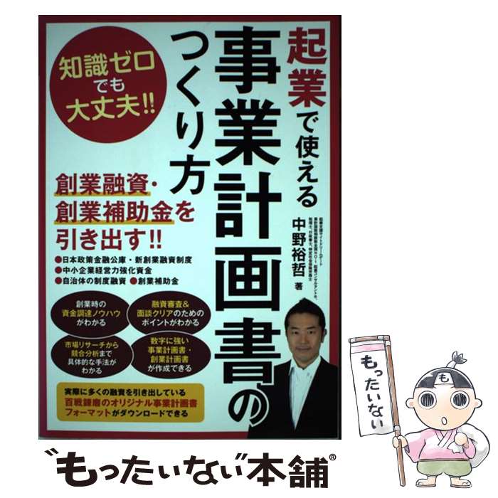 ����š� ���ȤǻȤ�����ȷײ��ΤĤ����� �μ������Ǥ�����ס� / ���� ͵ů / ������ [ñ����]�ڥ᡼��������̵���ۡں�û������ã�б���